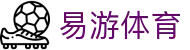 易游体育中国站 - 官方中文网络平台